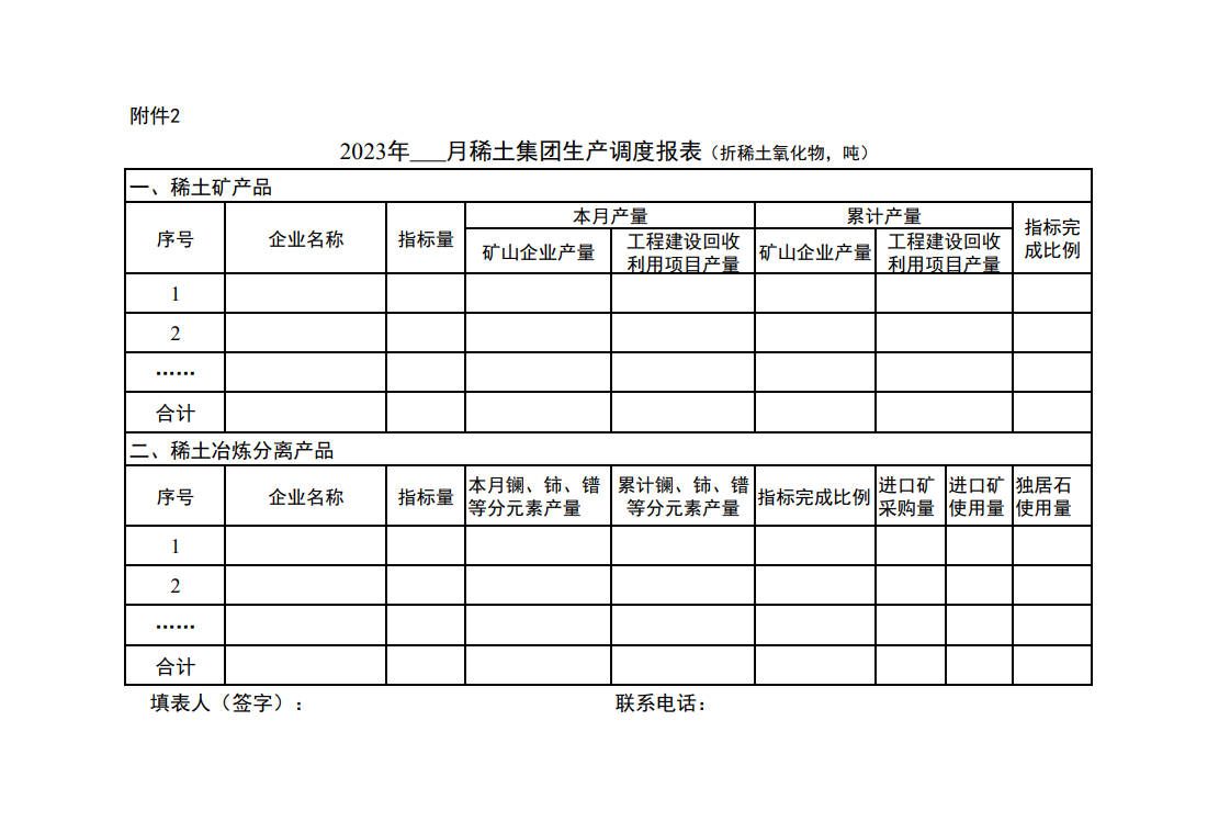 微信截图_20230926090637